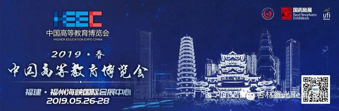 2019年福州高教会—沙龙会sa36诚邀您的到来