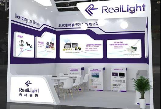 2021年慕尼黑上海光博会，，，，我们来了！