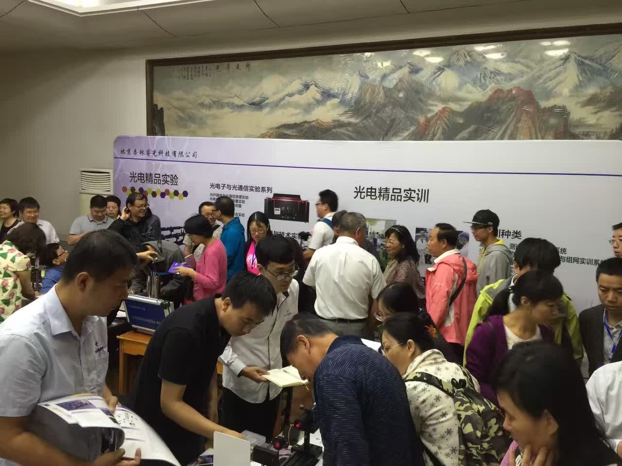 热烈庆祝第九届天下高等学校物理实验教学钻研大会圆满召开