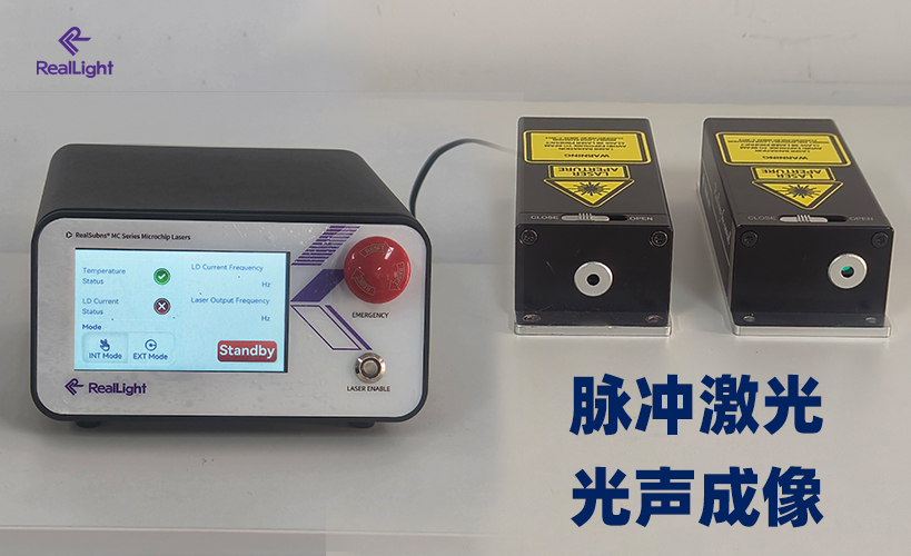 脉冲激光在光声成像领域的应用