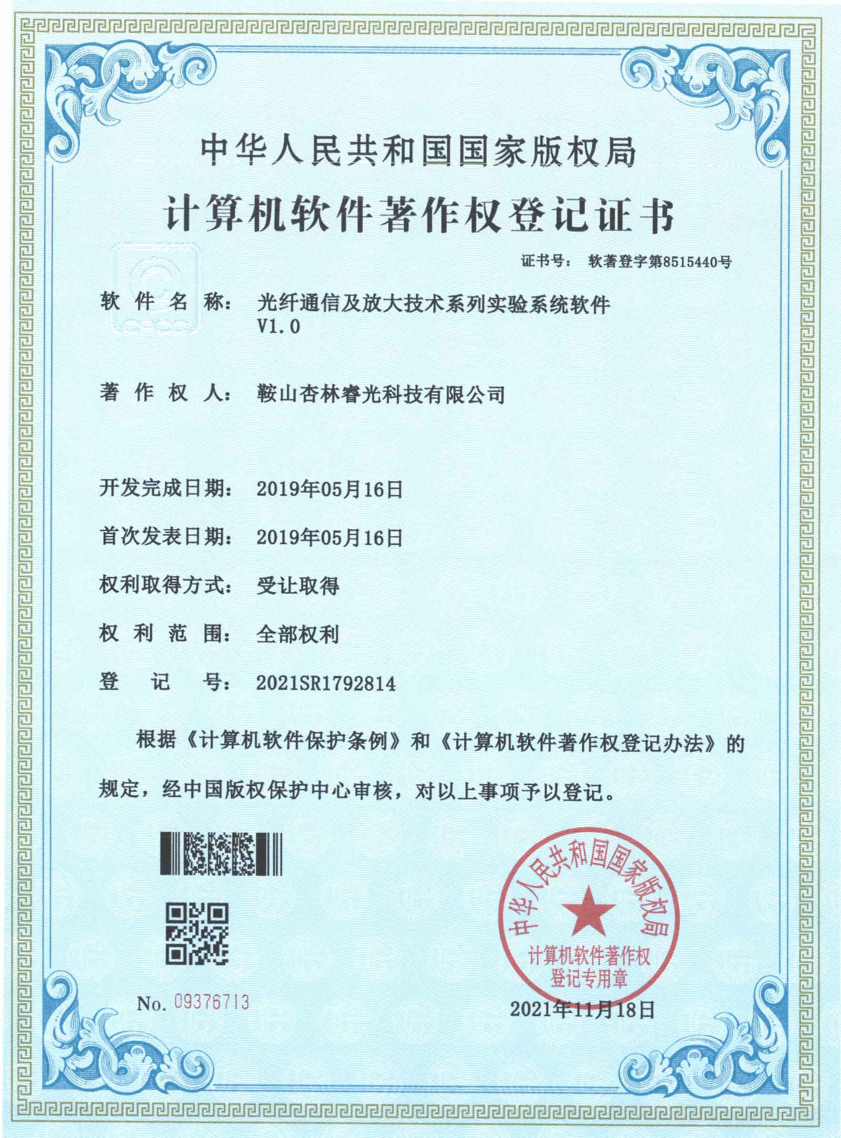 光纤通讯及放大手艺系列实验系统软件